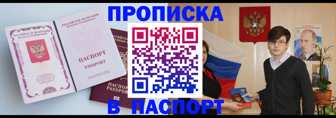 прописка в квартире в Ростове-на-Дону