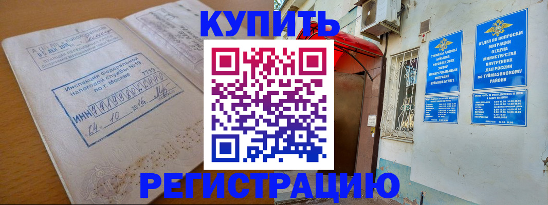 временная прописка в Ростове-на-Дону