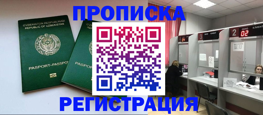 временная регистрация собственник в Ростове-на-Дону