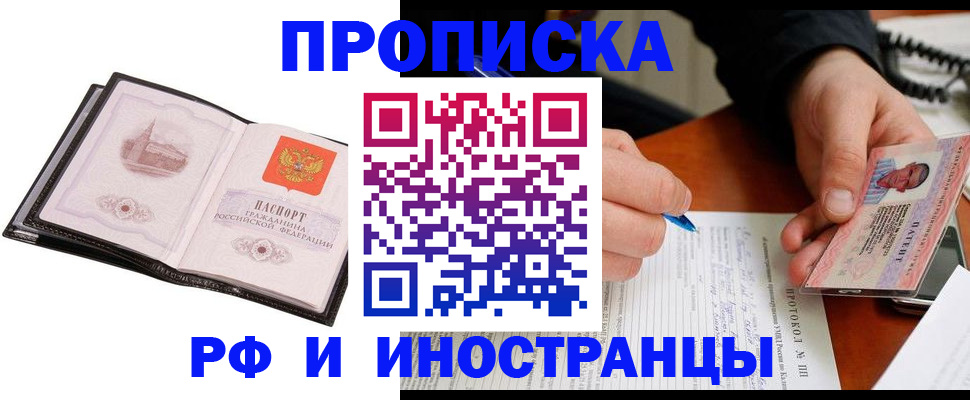 временная регистрация для всех в Ростове-на-Дону