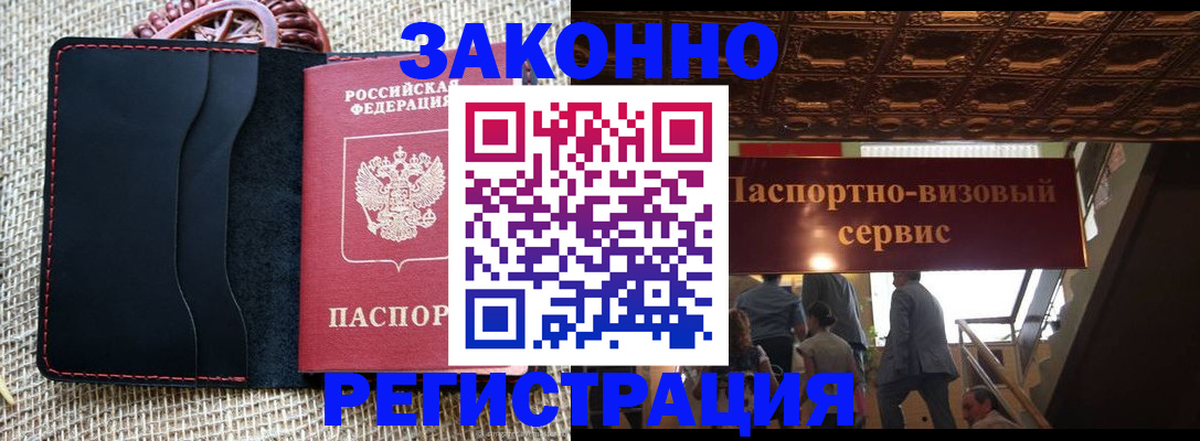 временная регистрация 2025 в Ростове-на-Дону